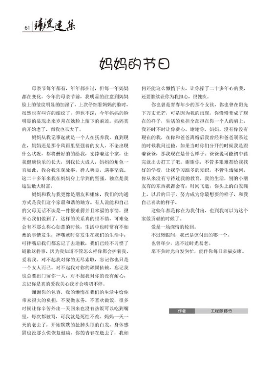 內刊第二期